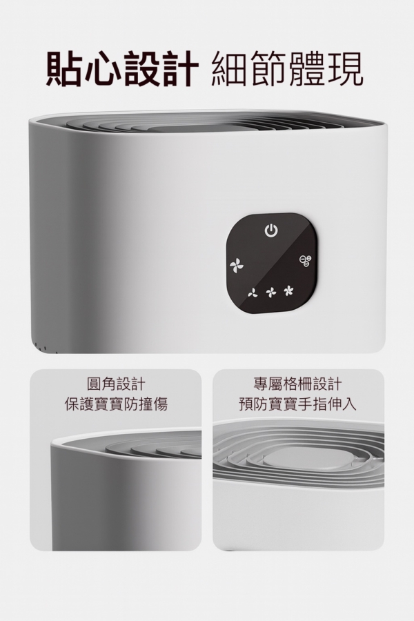 【旗艦級智能空氣清淨機｜母嬰優選38坪內】